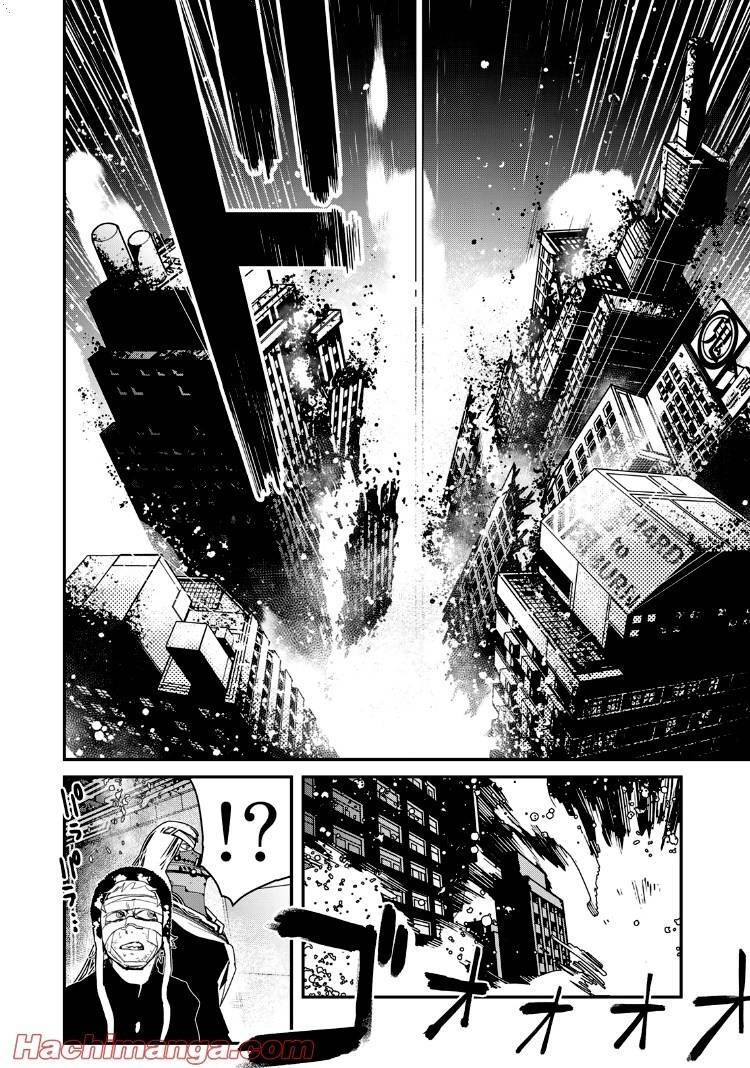 Tank Chair Chapter 5 - 21