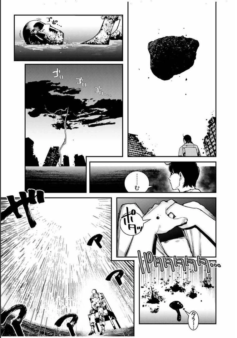 Tank Chair Chapter 7 - 6