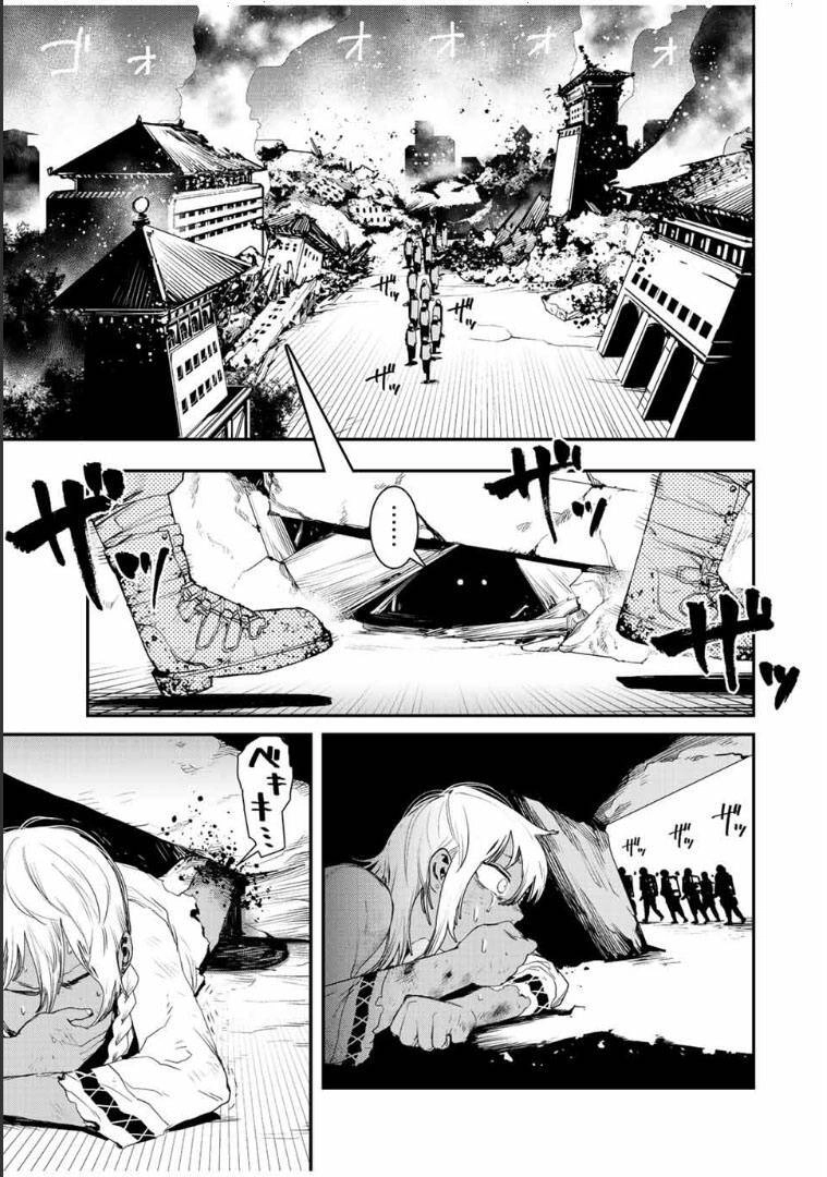 Tank Chair Chapter 9 - 7