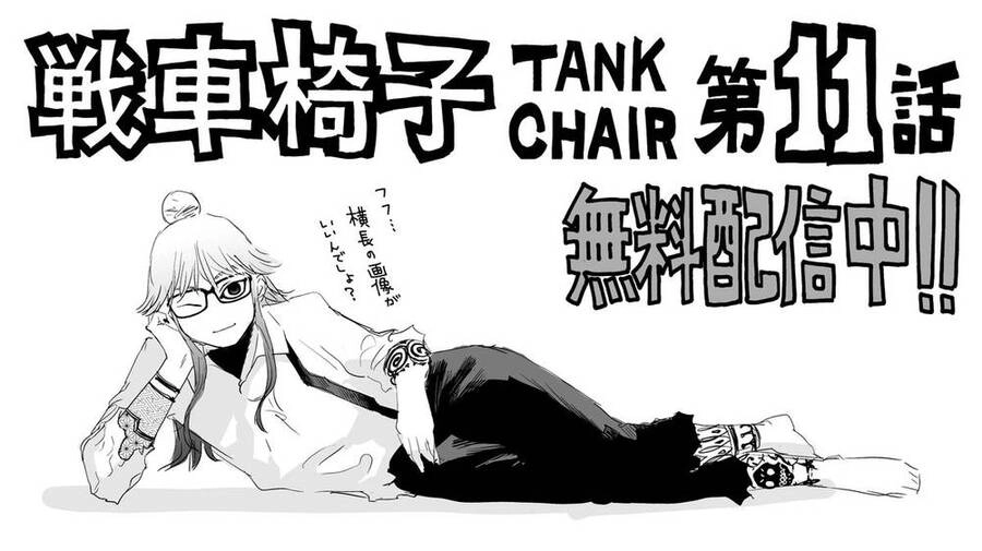 Tank Chair Chapter 11 - 3