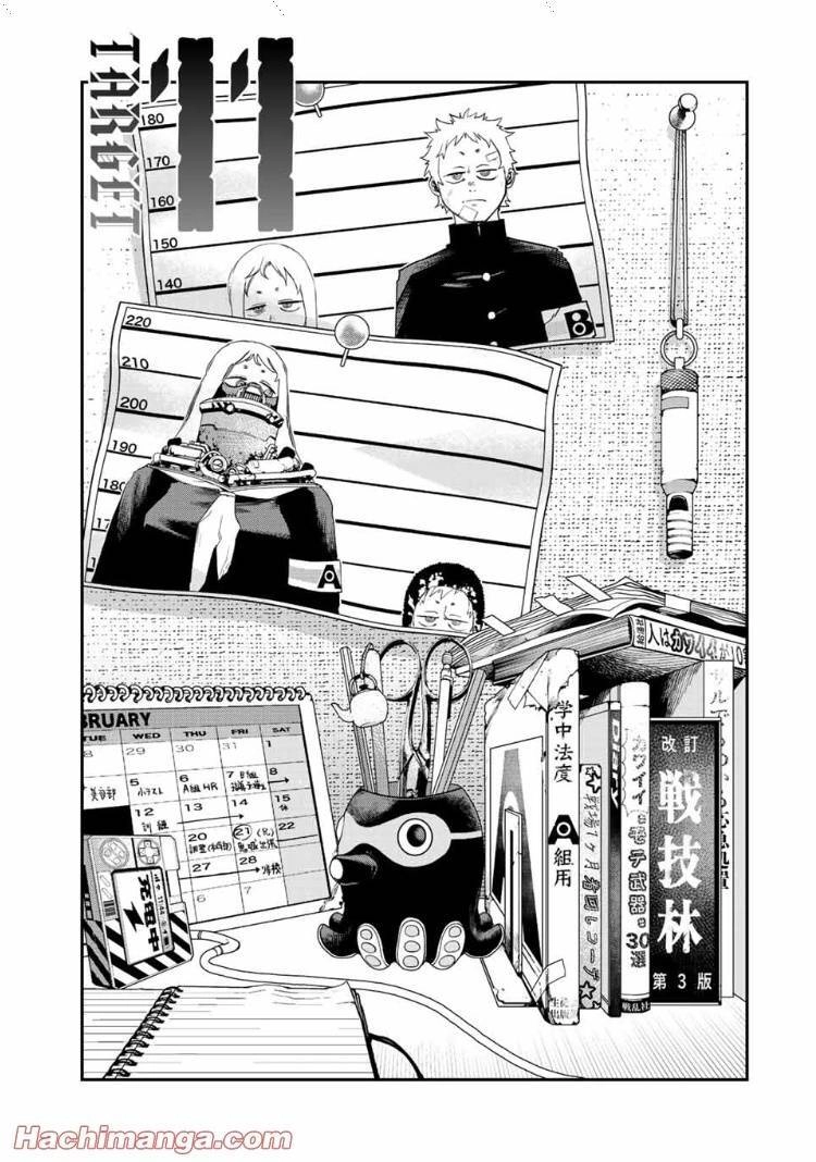 Tank Chair Chapter 11 - 5