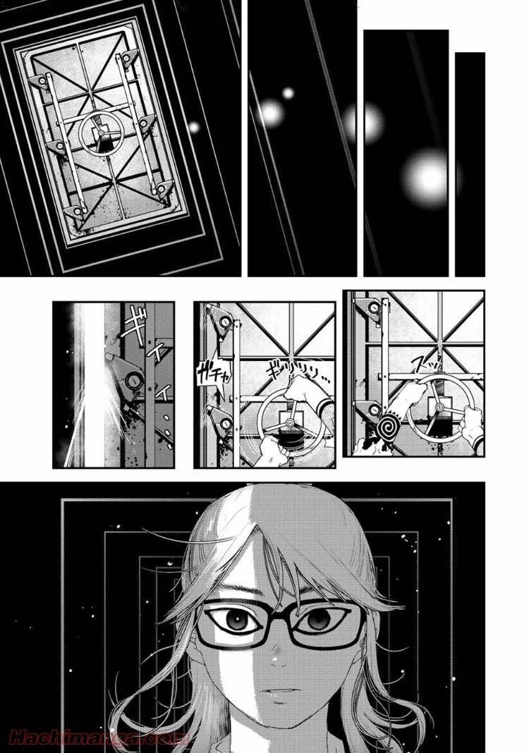 Tank Chair Chapter 12 - 7