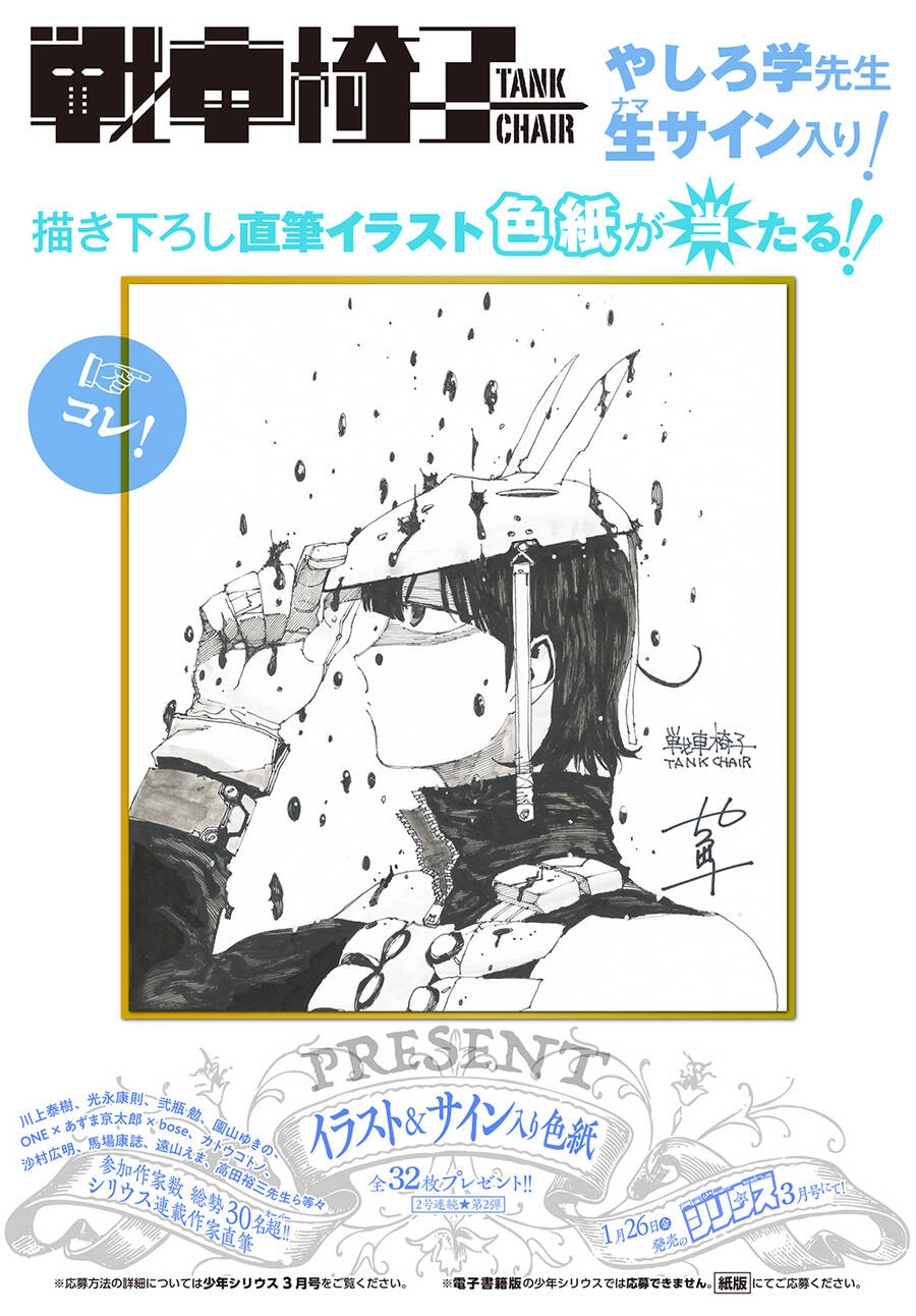 Tank Chair Chapter 38 - 21