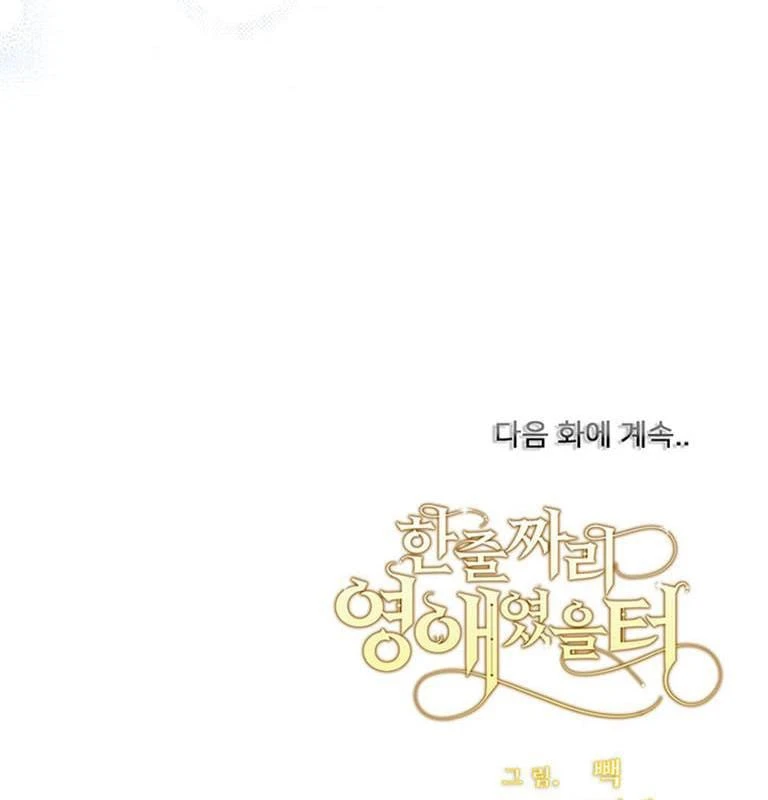 Tôi Chỉ Là Một Tiểu Thư Bình Thường Chapter 145 - 132