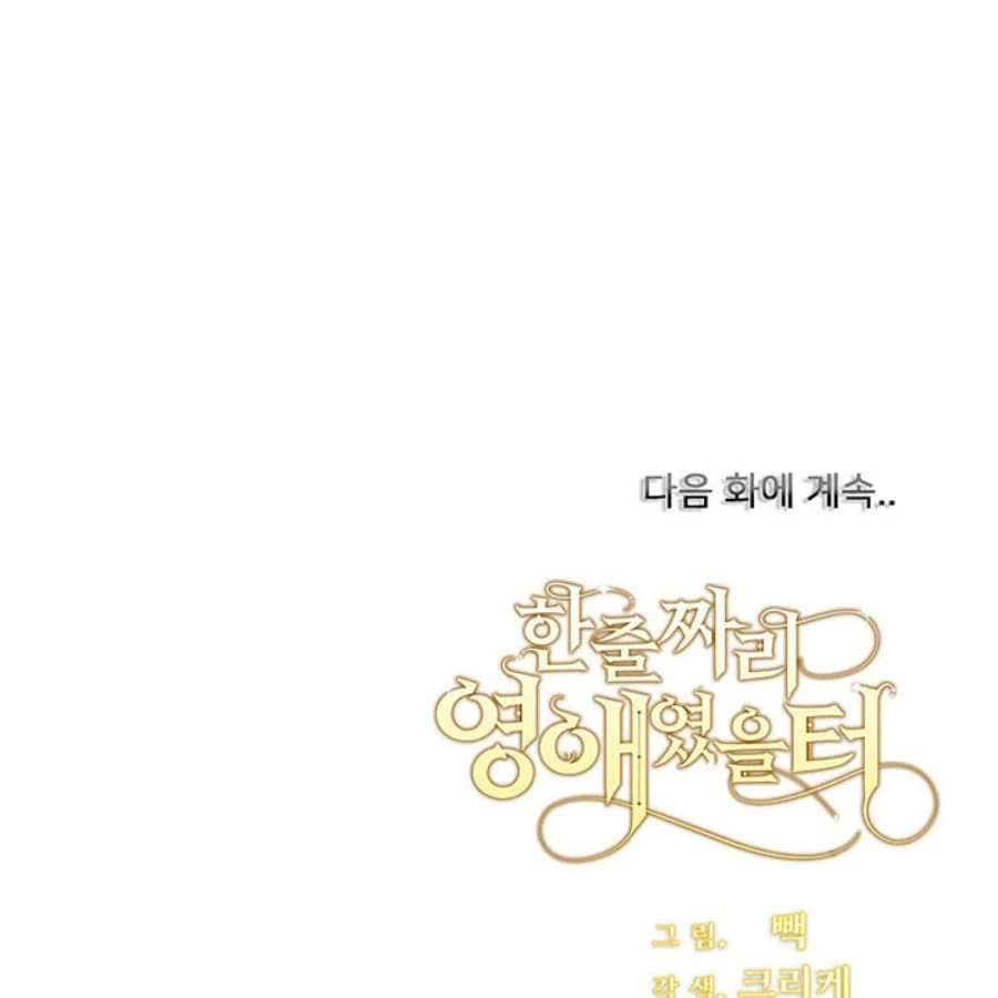 Tôi Chỉ Là Một Tiểu Thư Bình Thường Chapter 148 - 149