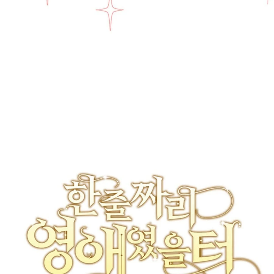 Tôi Chỉ Là Một Tiểu Thư Bình Thường Chapter 150 - 20