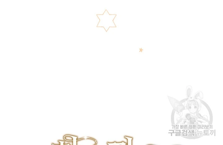 Tôi Chỉ Là Một Tiểu Thư Bình Thường Chapter 151 - 12