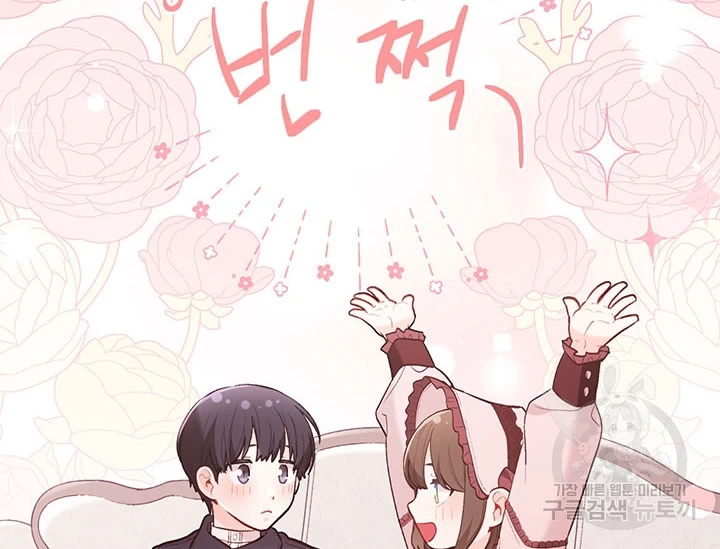 Tôi Chỉ Là Một Tiểu Thư Bình Thường Chapter 151 - 123