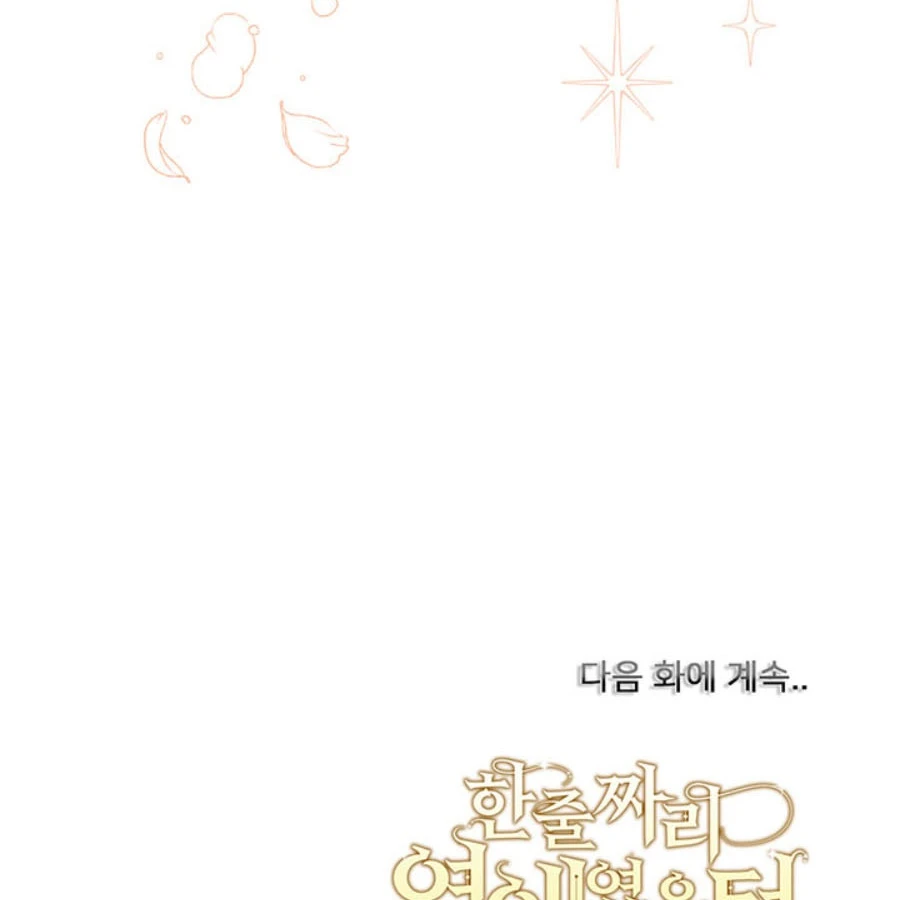 Tôi Chỉ Là Một Tiểu Thư Bình Thường Chapter 155 - 147