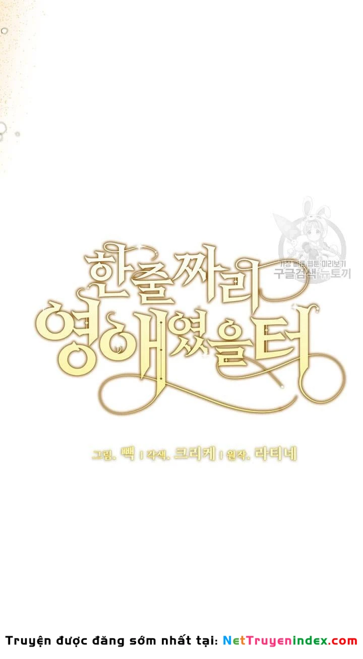 Tôi Chỉ Là Một Tiểu Thư Bình Thường Chapter 162 - 5