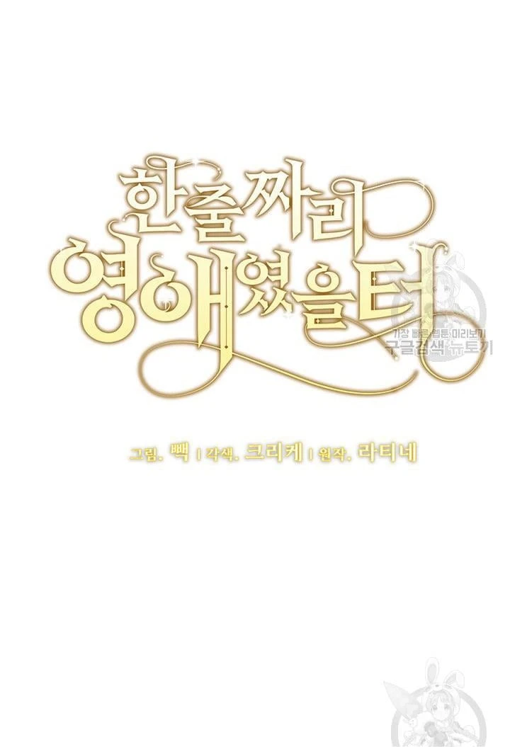 Tôi Chỉ Là Một Tiểu Thư Bình Thường Chapter 168 - 33