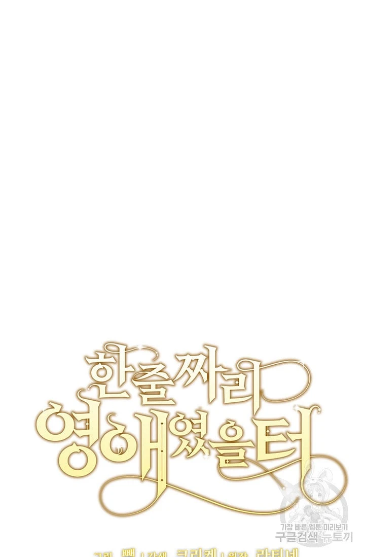 Tôi Chỉ Là Một Tiểu Thư Bình Thường Chapter 173 - 21