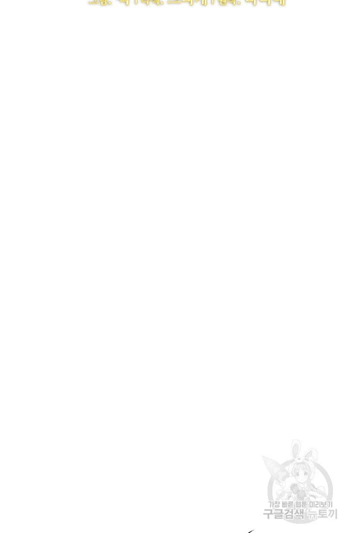 Tôi Chỉ Là Một Tiểu Thư Bình Thường Chapter 173 - 22