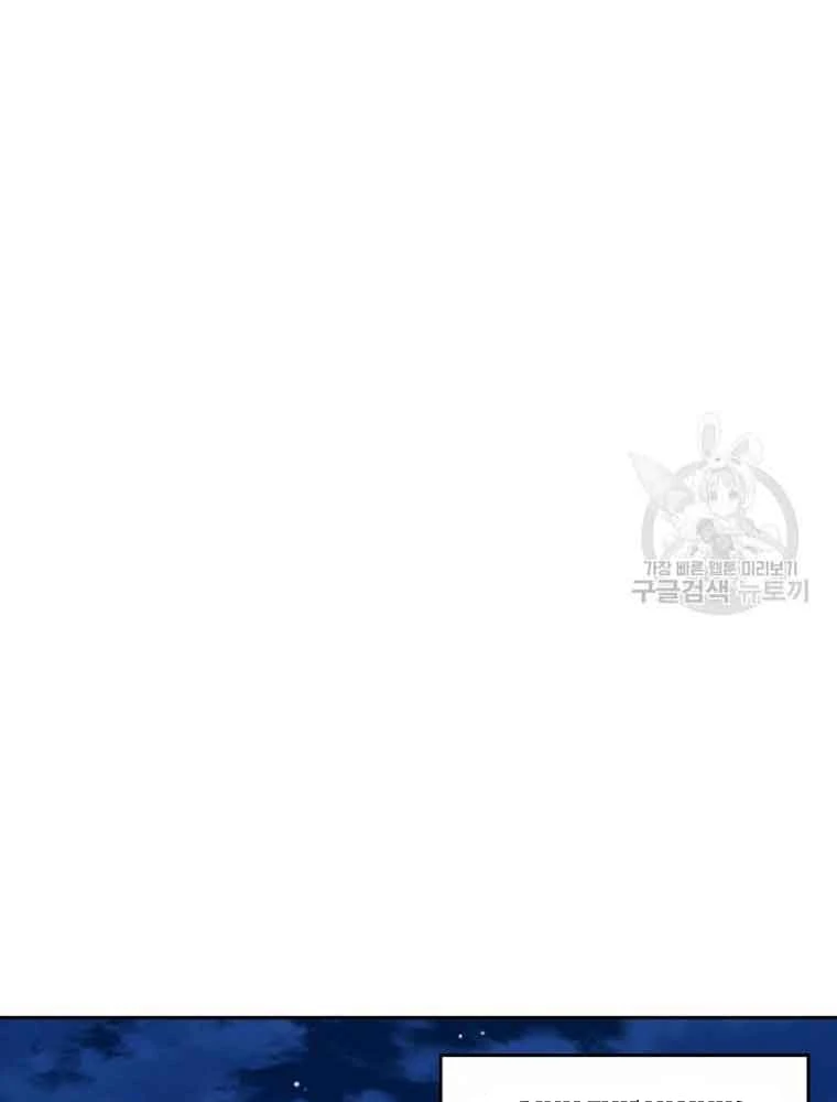 Tôi Chỉ Là Một Tiểu Thư Bình Thường Chapter 190 - 23