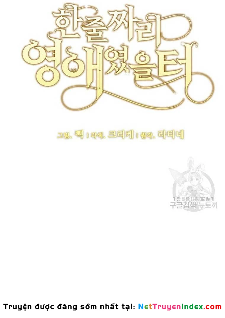 Tôi Chỉ Là Một Tiểu Thư Bình Thường Chapter 197 - 24