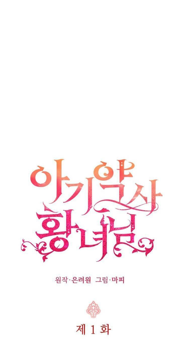 Công Chúa Dược Sĩ Bé Con Chapter 1 - 45