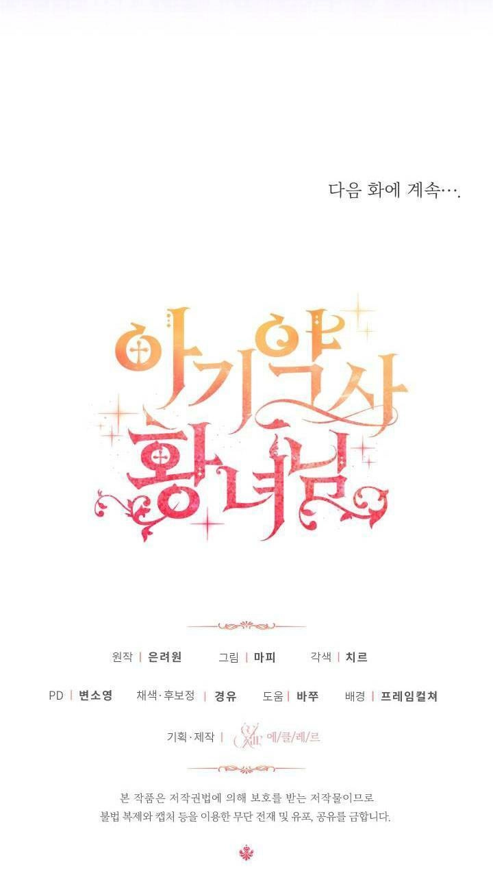 Công Chúa Dược Sĩ Bé Con Chapter 1 - 93