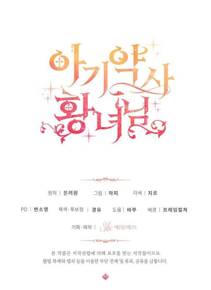 Công Chúa Dược Sĩ Bé Con Chapter 2 - 95