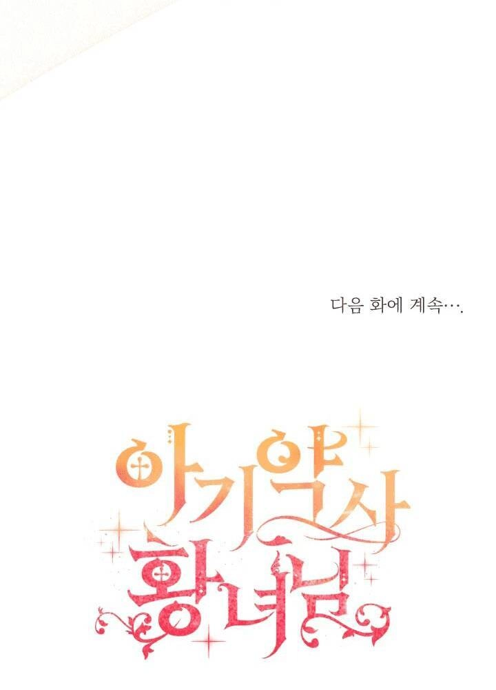 Công Chúa Dược Sĩ Bé Con Chapter 3 - 199