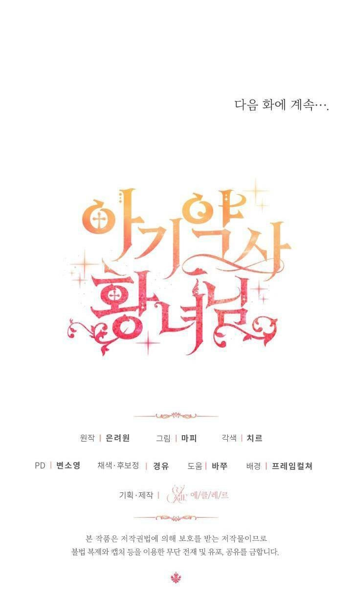 Công Chúa Dược Sĩ Bé Con Chapter 4 - 114