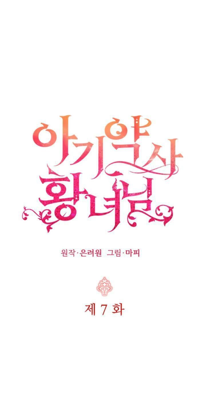 Công Chúa Dược Sĩ Bé Con Chapter 7 - 1