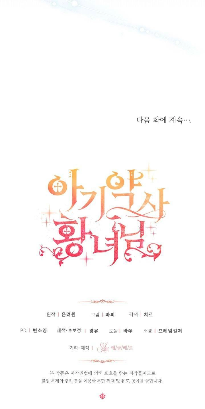 Công Chúa Dược Sĩ Bé Con Chapter 11 - 69