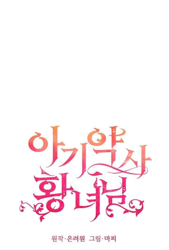 Công Chúa Dược Sĩ Bé Con Chapter 17 - 1