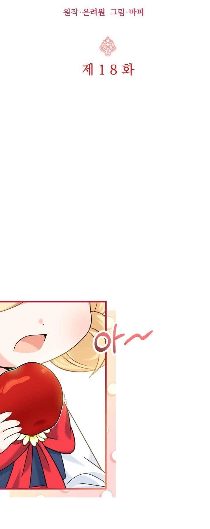 Công Chúa Dược Sĩ Bé Con Chapter 18 - 15