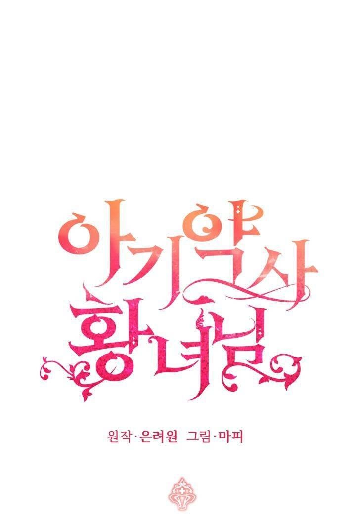 Công Chúa Dược Sĩ Bé Con Chapter 19 - 1