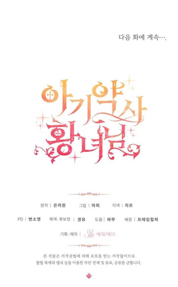 Công Chúa Dược Sĩ Bé Con Chapter 19 - 55