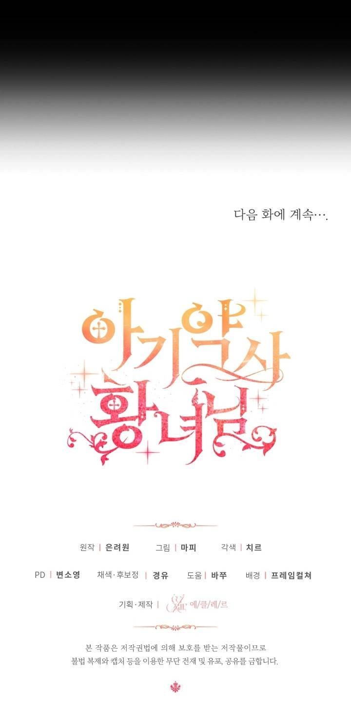 Công Chúa Dược Sĩ Bé Con Chapter 21 - 64