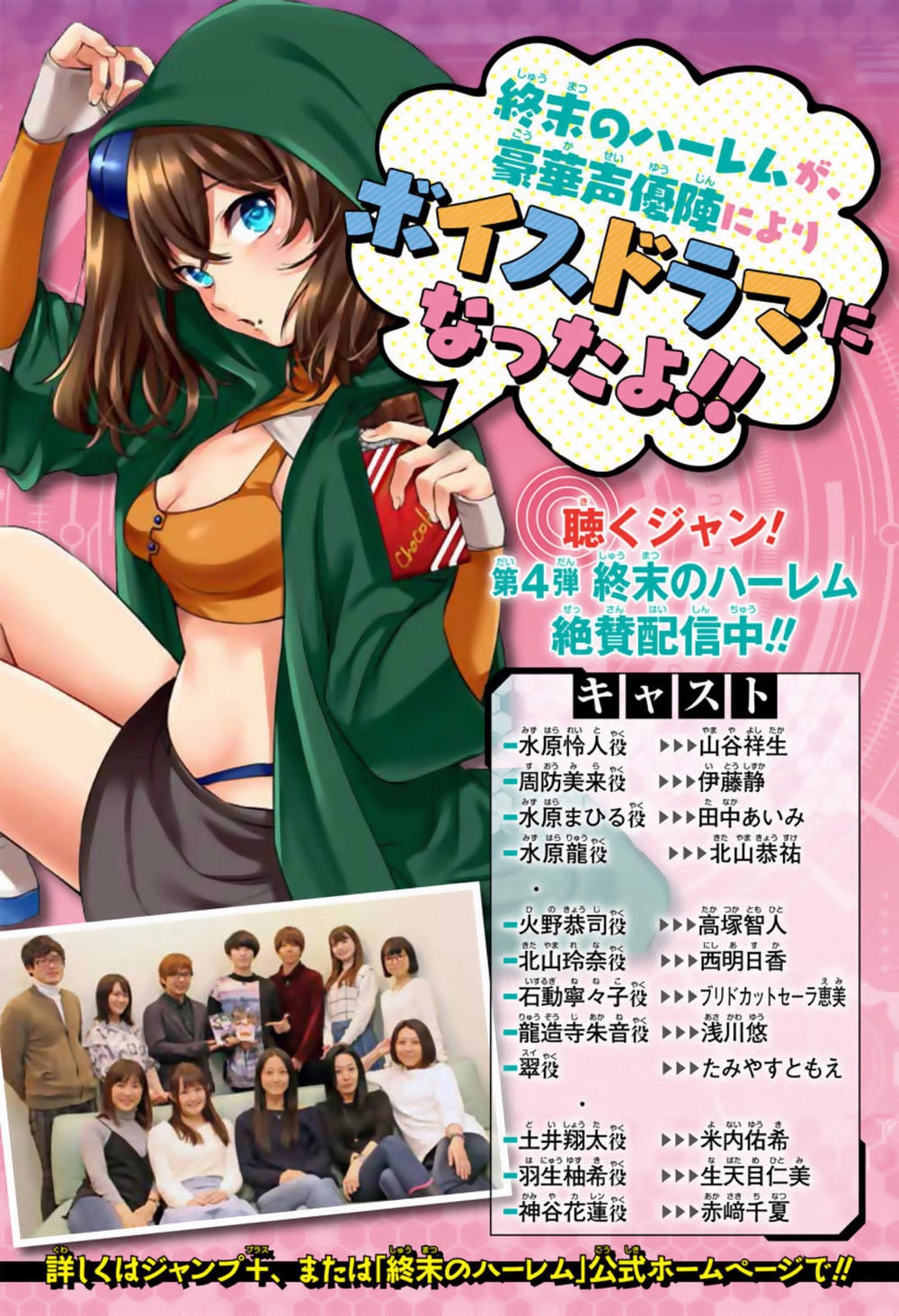 World's End Harem Chapter 23 - 2