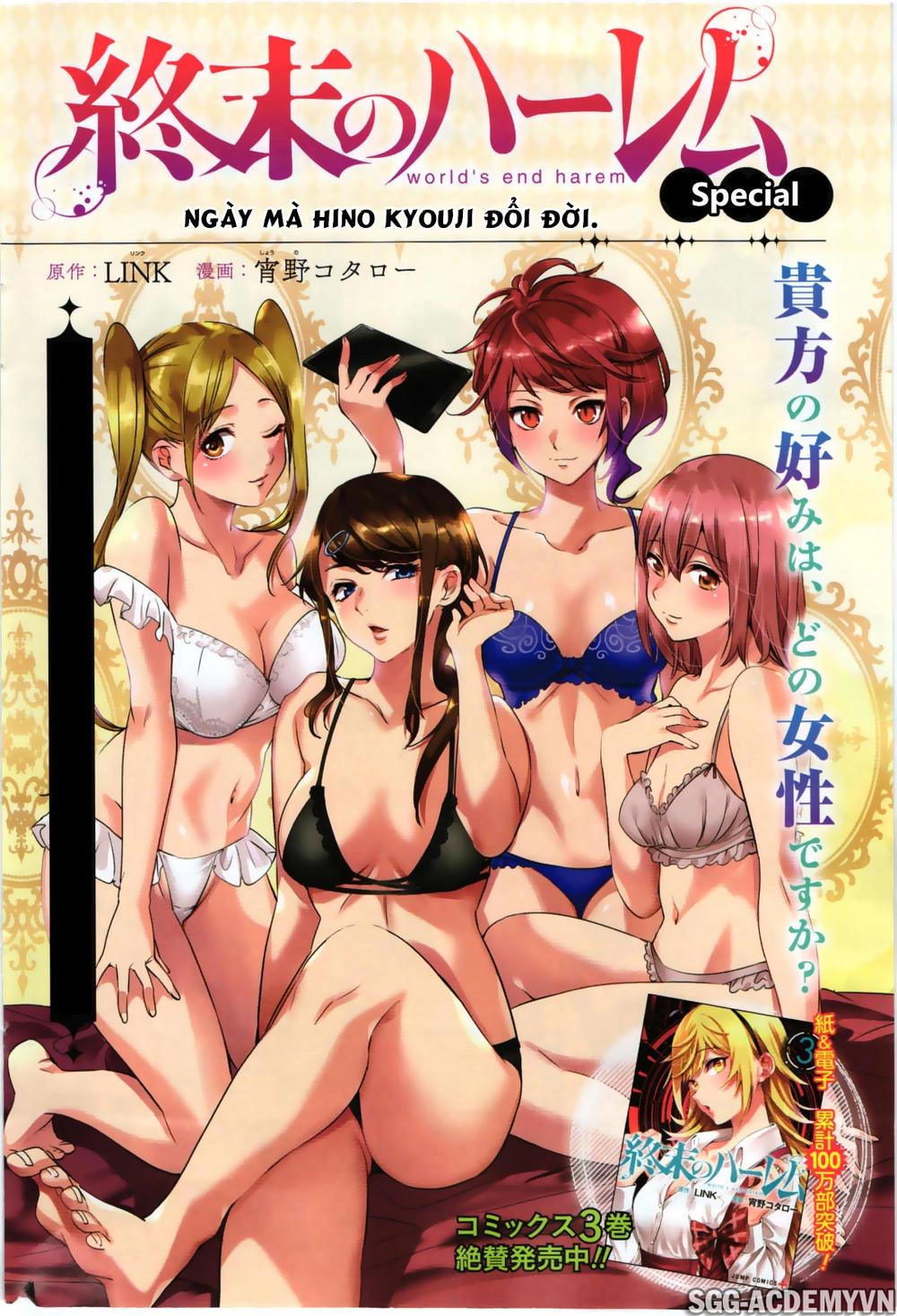 World's End Harem Chapter 24.2 - 2