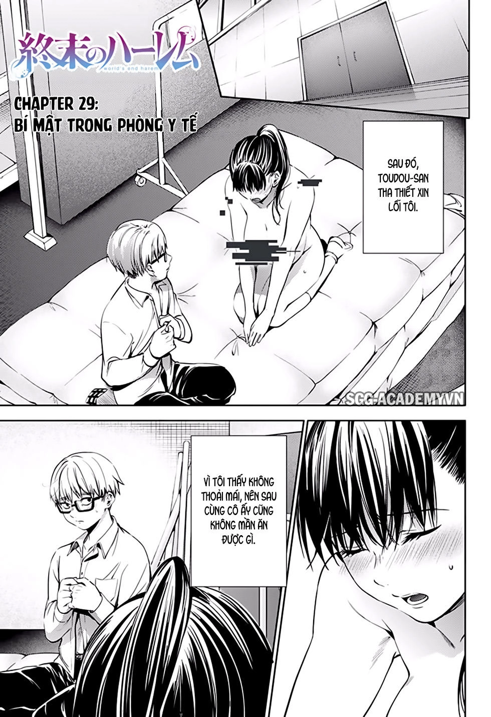 World's End Harem Chapter 29 - 3