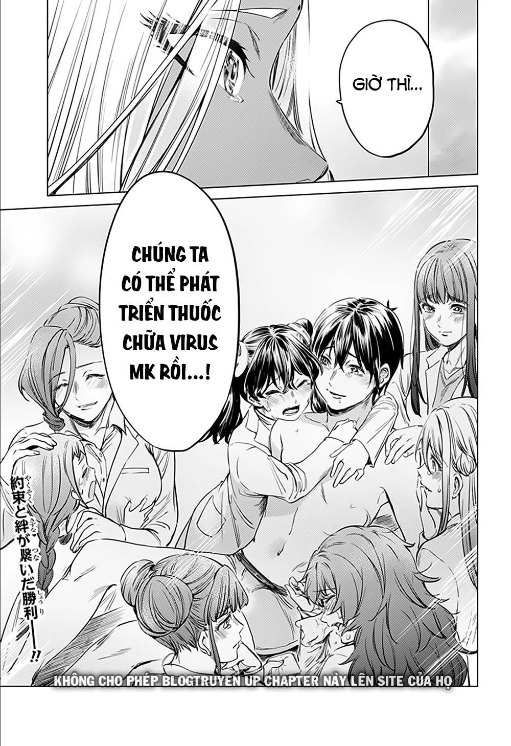 World's End Harem Chapter 78 - 28