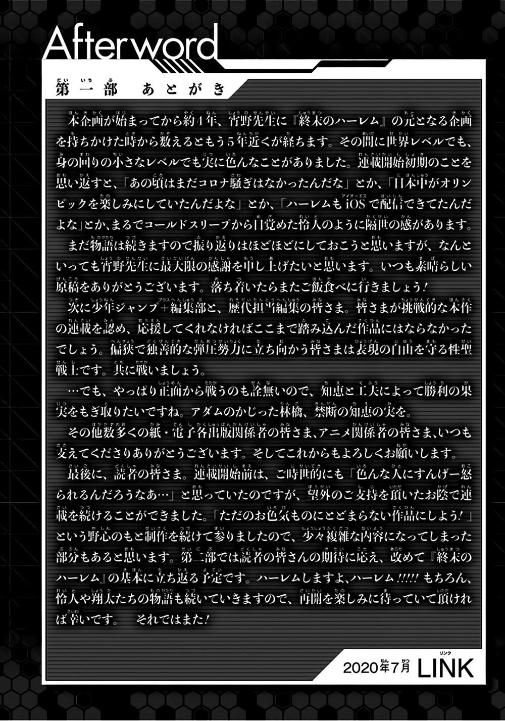 World's End Harem Chapter 85 - 34