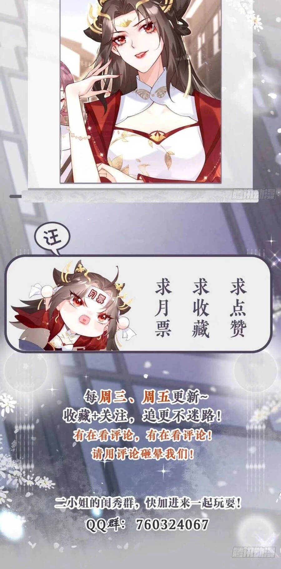 Thiết Lập Ác Nữ Của Tôi Sụp Đổ Rồi Chapter 13 - 41