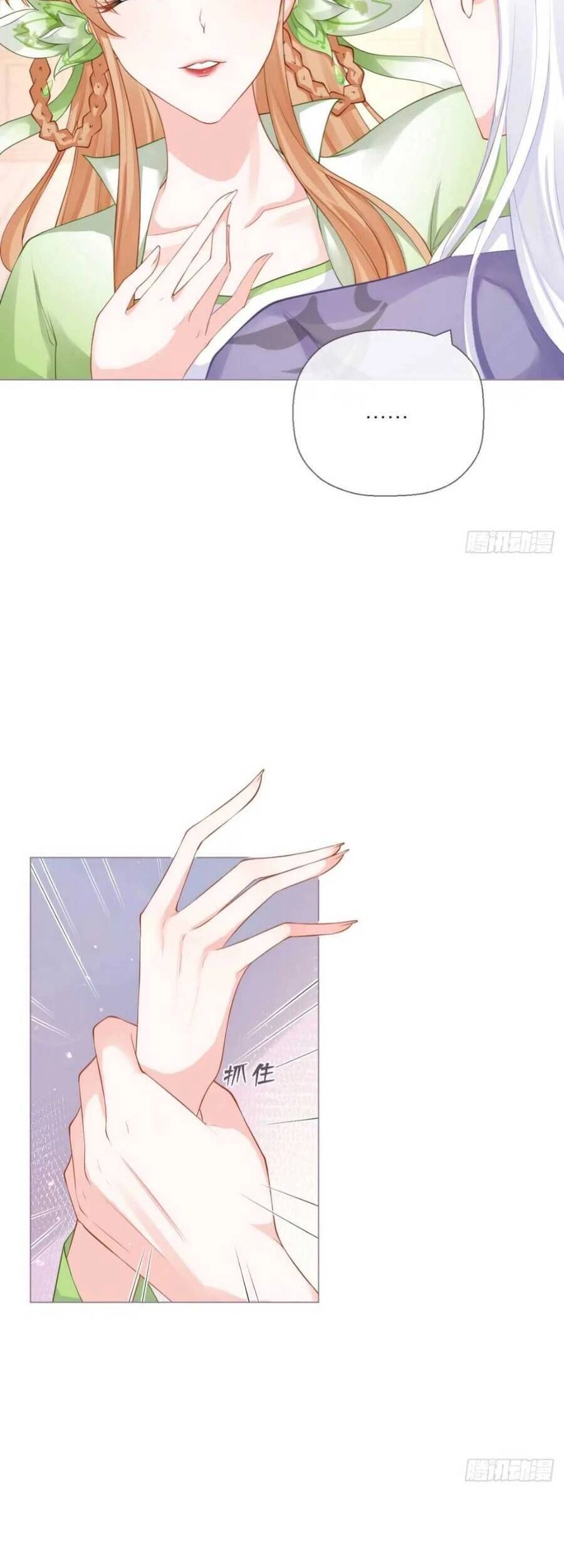 Thiết Lập Ác Nữ Của Tôi Sụp Đổ Rồi Chapter 18 - 3