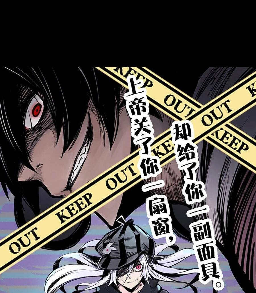 Mặt Nạ Chân Lý Chapter 9 - 4