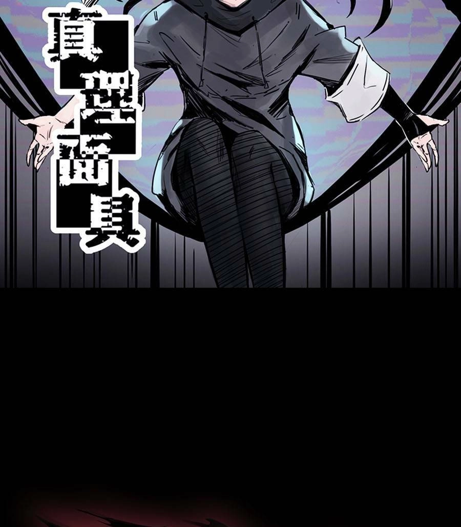 Mặt Nạ Chân Lý Chapter 9 - 5