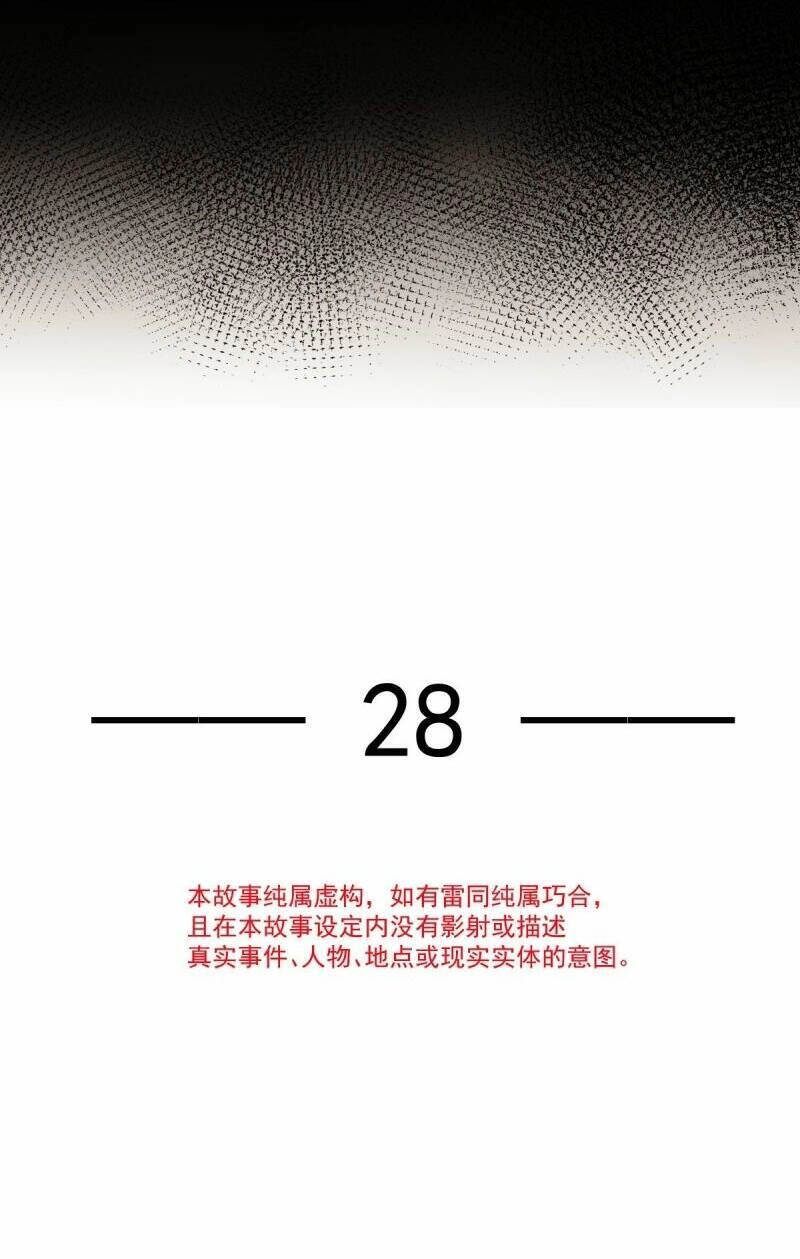 Đỉnh Lưu Niên Hạ Thèm Muốn Tôi Đã Lâu Chapter 28 - 4