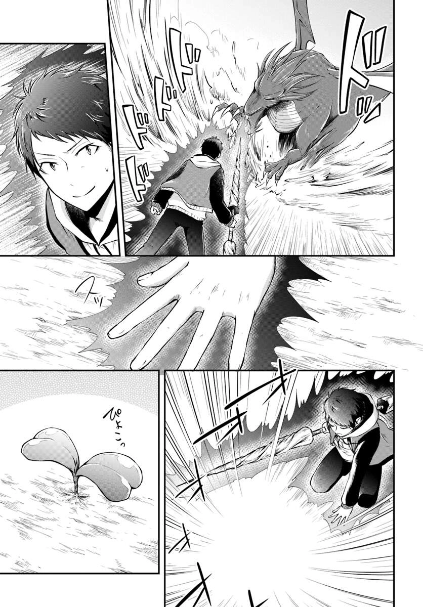 Isekai Cheat Survival Meshi Chapter 12 - 23