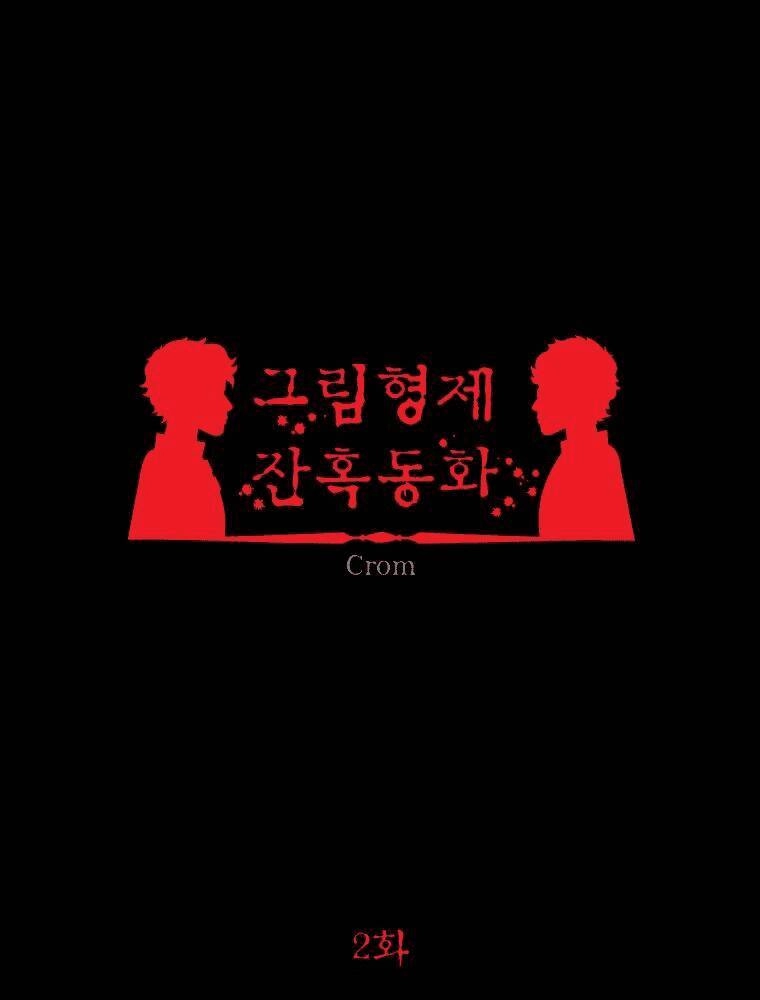 Chuyện Cổ Tích Kinh Dị Chapter 2 - 1