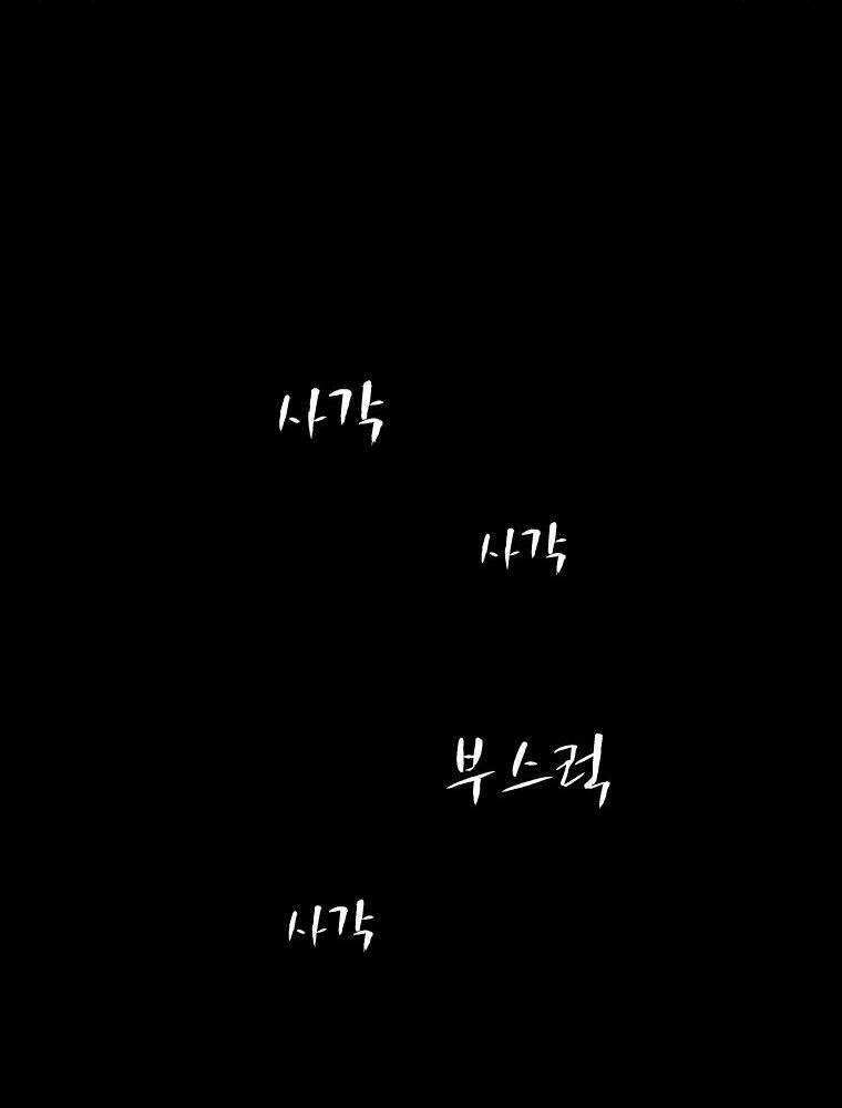 Chuyện Cổ Tích Kinh Dị Chapter 2 - 29