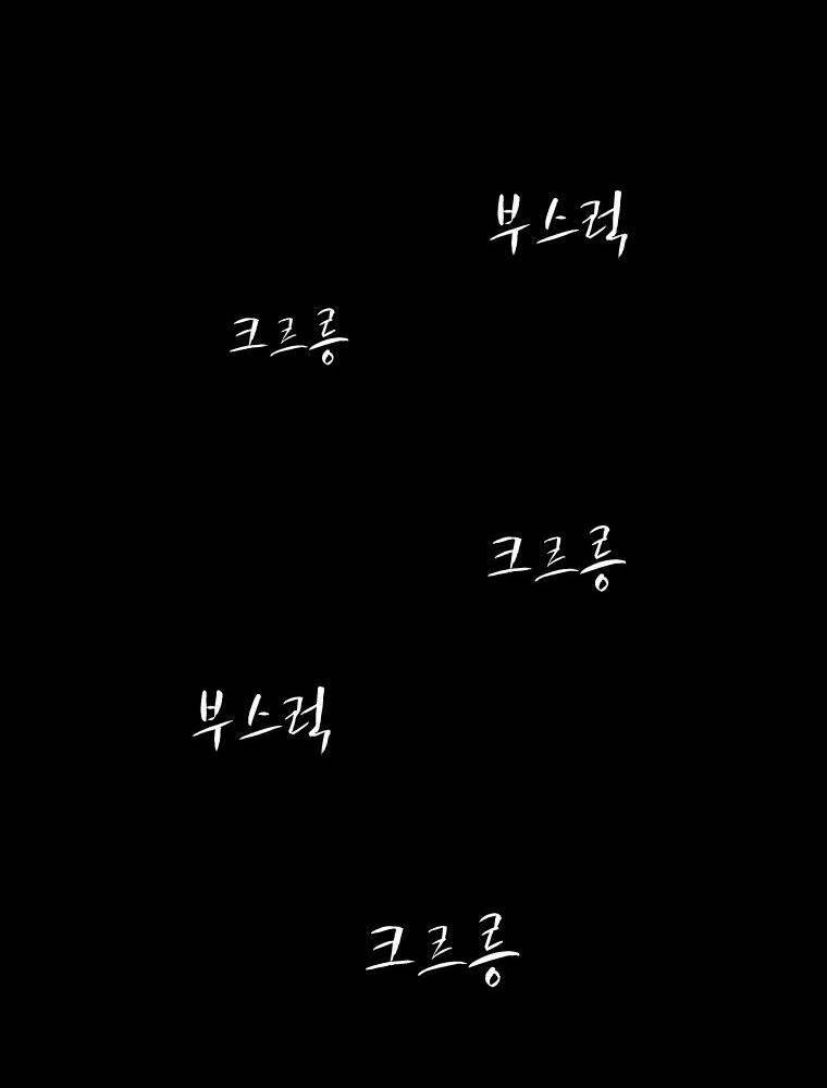 Chuyện Cổ Tích Kinh Dị Chapter 2 - 57