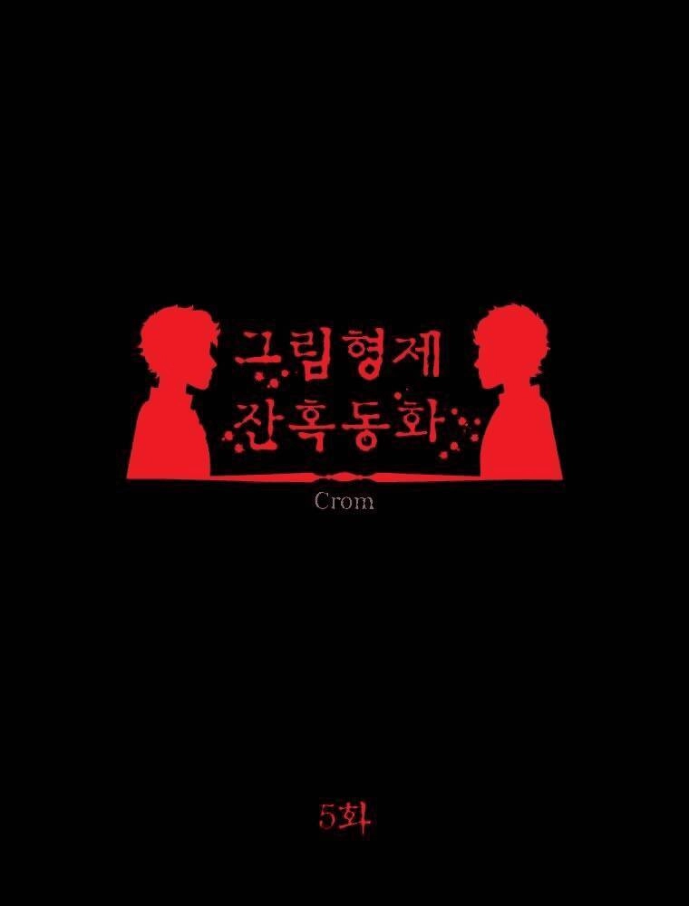 Chuyện Cổ Tích Kinh Dị Chapter 5 - 1