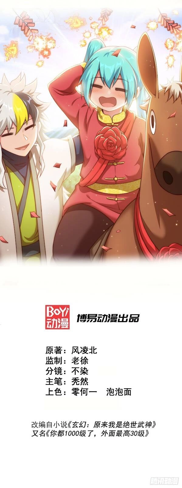 Người Trên Vạn Người Chapter 94 - 87