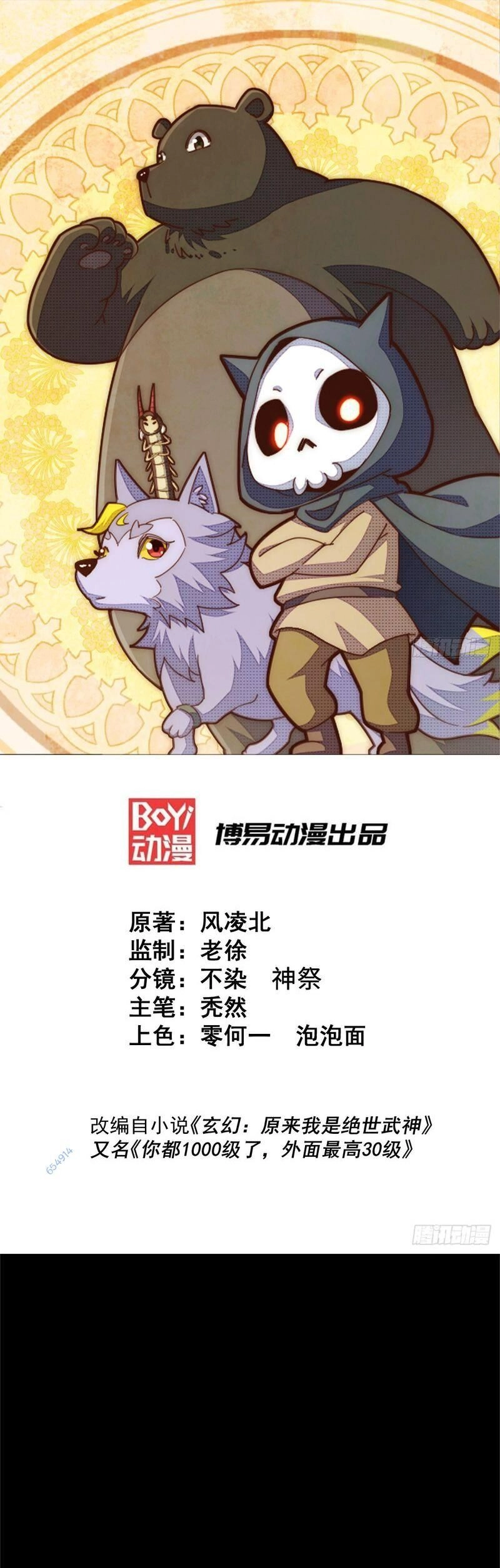 Người Trên Vạn Người Chapter 303 - 1