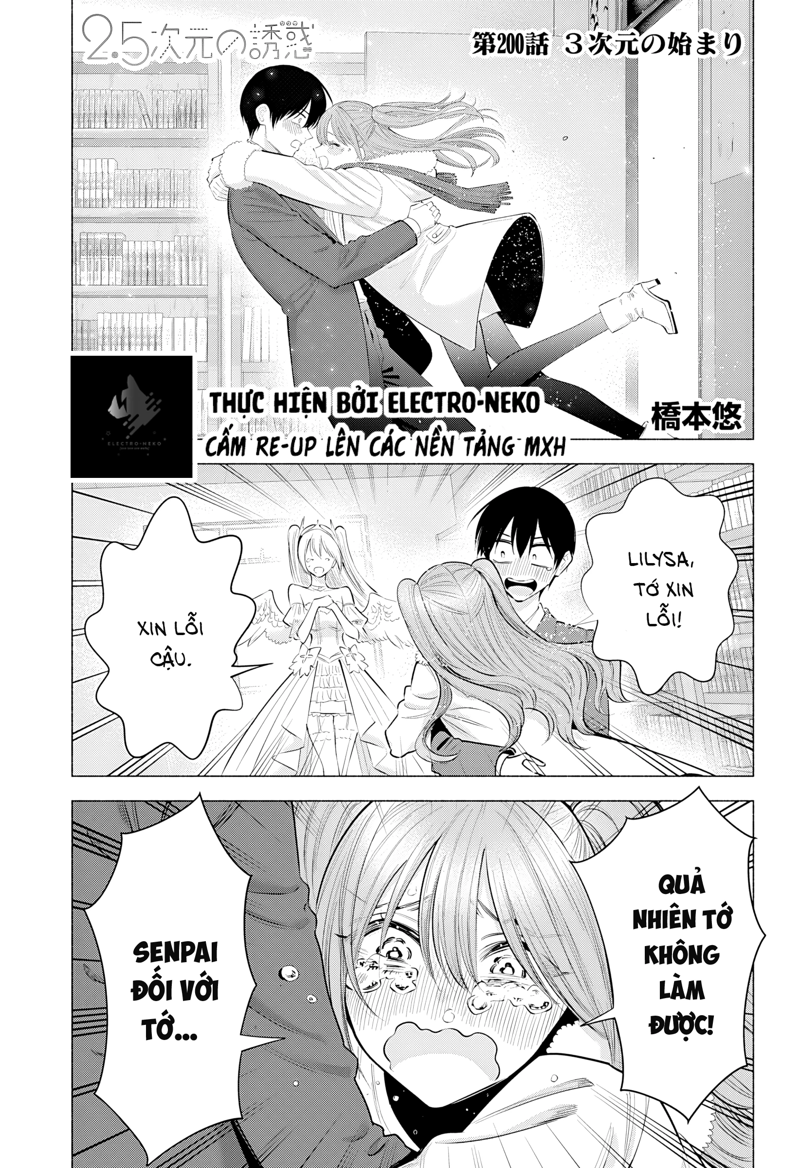 Sự Quyến Rủ Của 2.5D Chapter 200 - 27