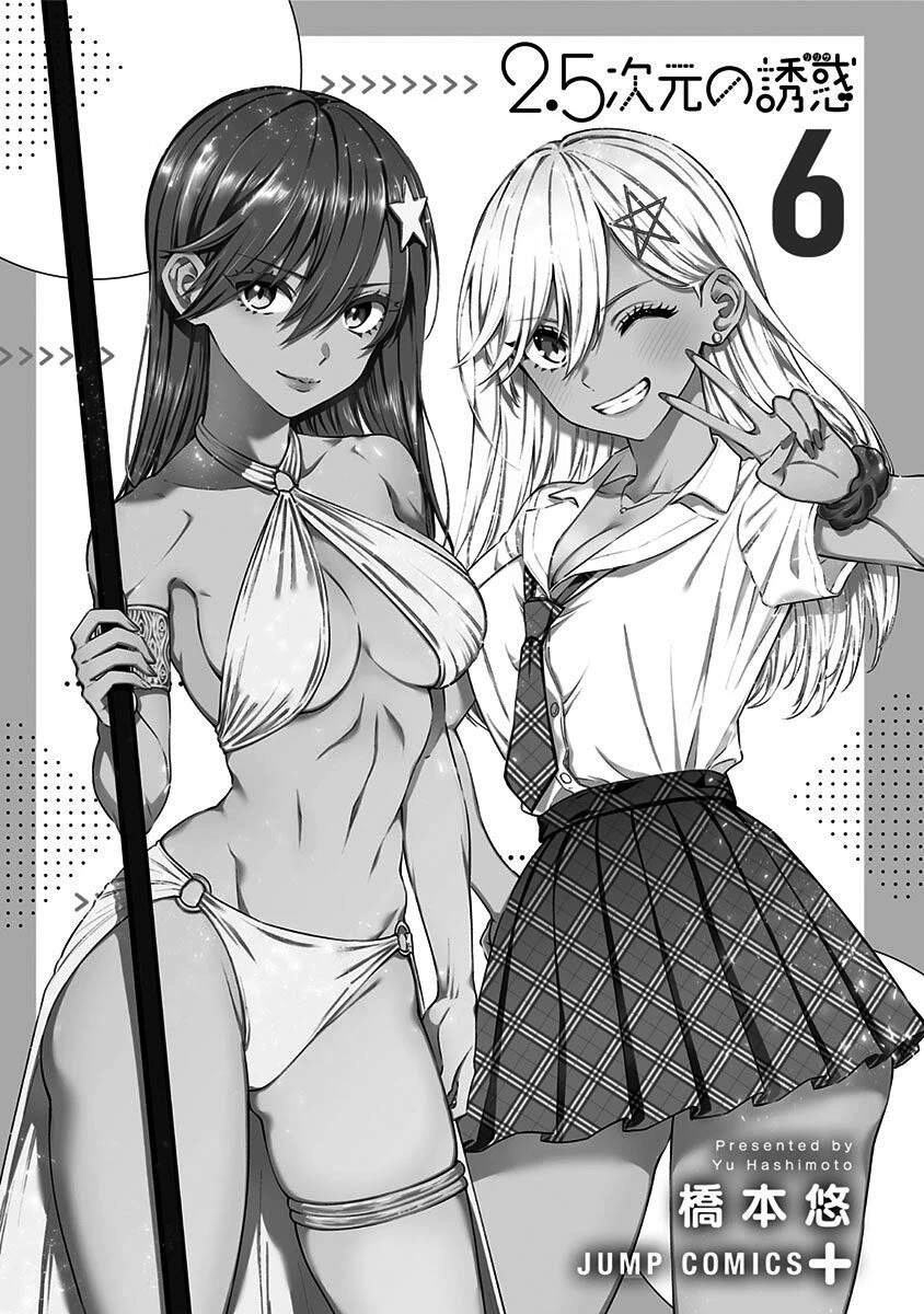 Sự Quyến Rủ Của 2.5D Chapter 41 - 3